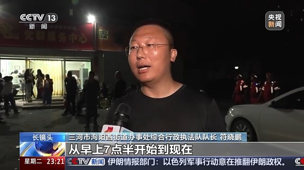 伯乐配资 与洪水赛跑！河北三河深夜转移5万余人 镜头记录不眠夜