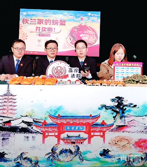 宜人配资 法官在直播间带货卖螃蟹？20多万人次在线围观，南京法院回应